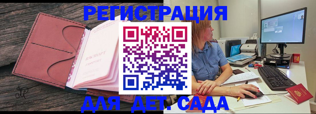 временная регистрация законно в Менделеевске