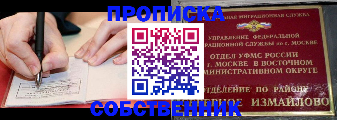 временная регистрация недорого в Менделеевске